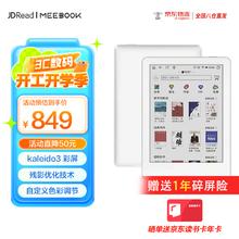 JDRead MEEBOOK M6C 6英寸彩屏电子书阅读器 彩色墨水屏电纸书电子纸 便携阅读看书 3+32G JDRead M6C 彩屏