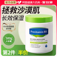 阿古丽娅 O'GULIA AVGULOY 阿古丽娅 维生素B5大白罐保湿面霜补水滋润美白修复面霜