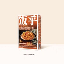 饭乎 砂锅煲仔饭 多口味可选 速食 非自热米饭 拍6件赠煲仔饭砂锅1个