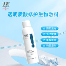 JUYOU绽妍 透明质酸修护生物敷料喷雾150ml