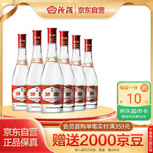 汾酒 红盖玻汾 42%vol 清香型白酒 475ml*6瓶