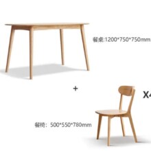5号20点：源氏木语 实木餐桌现代简约家用饭桌北欧小户型餐厅桌子橡木 原木色餐桌1.2米+ 圆弧餐椅*4