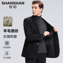 SHANSHAN 杉杉  男士羊毛商务通勤西服外套