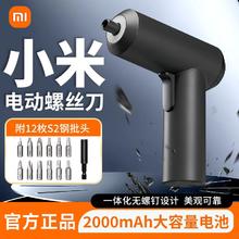 百亿补贴：小米 Xiaomi 米家电动电钻螺丝刀家用小型电动起子便携螺丝刀电多功能工具