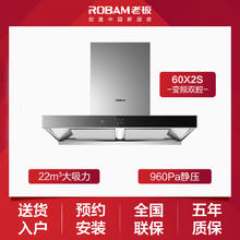 老板 官方旗舰店60X2S+油烟机燃气灶套装厨房烟机家用灶具烟灶套餐