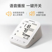 国补7折：鱼跃 电子血压计 上臂式血压仪家用 医用测血压测量仪YE690CR