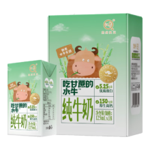 认养 吃甘蔗的水牛 纯牛奶 125mL×9盒/箱*3件