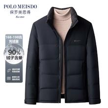 百亿补贴：保罗美思得 POLOMEISDO 加厚御寒羽绒服男士冬季休闲立领鸭绒外套男