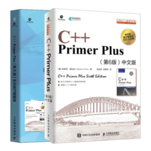 C++语言入门经典教程：C++ Primer Plus 第6版 中文版+ 中文版习题解答（套装2册)(异步图书出品)