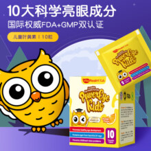 维乐原叶黄素儿童护眼进口专利蓝莓护眼片（1-12岁）抵御蓝光保护视力 10粒装体验装