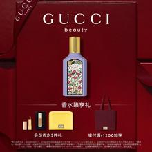 值选：GUCCI 古驰 绮梦木兰女士香水 EDP 30ml（赠mini装*1+粉底液片装*1）