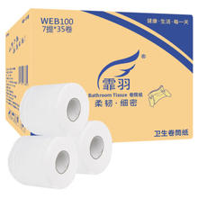 霏羽 卷筒纸3层4层100克105卷整箱 web100