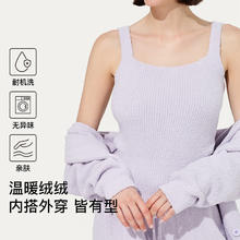 Ubras 刘雯同款软绵绵温暖百搭柔软家居服宽肩带吊带睡衣女