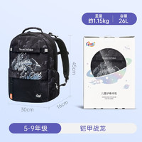 Gmt for kids 小学生书包 5-9年级 铠甲战龙 26L