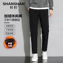 杉杉 SHANSHAN 男士休闲裤 加绒加厚保暖通勤出行长裤 180