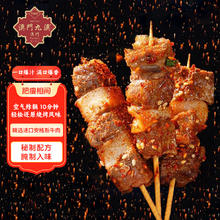 九澳 澳门 牛肉串 腌制冷冻半成品（约12g/支*20串）露营烧烤预制菜