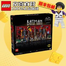 乐高 LEGO 漫威超级英雄儿童拼装积木玩具礼物 76271 蝙蝠侠:动画版哥谭市