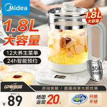 美的 MK-YSNC1806 养生壶 1.8L