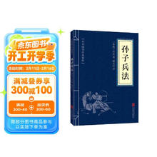 读《孙子兵法》 高启强 同款 狂飙