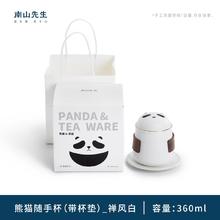 南山先生 熊猫随手杯 330ml（渐变黑）