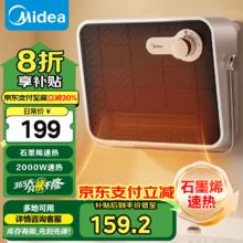 美的 暖风机 浴室取暖器 石墨烯浴室暖风机