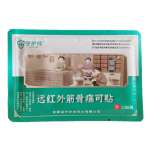 京喜自营-专用品牌京喜自营远红外筋骨痛可贴 10贴