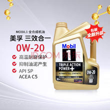 美孚 海外 汽机油 全合成机油 金装1号0W-20 4L 新加坡版
