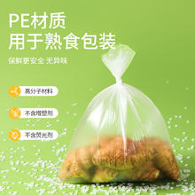 美丽雅 一次性保鲜袋食品级大号加厚100只35*25cm盒装家用冰箱塑料袋