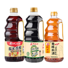 天降礼金：巧媳妇 0添加金标生抽1L+0添加糯米香醋1L+料酒800ml组合