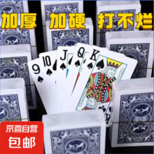 京喜 扑克牌 纸牌加厚加硬【2副】