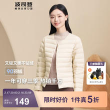 波司登 轻薄羽绒服女短款新年红圆领轻型内搭保暖舒适秋冬外套B40130004B 秘釉色