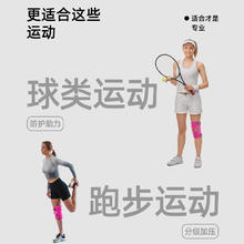 动动哇 加压可替换徽章半月板损伤女士护膝 赠运动袜1双
