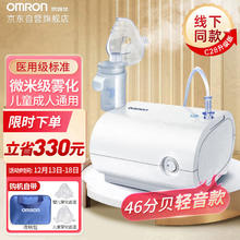 国补7折：欧姆龙 OMRON 雾化器儿童家用雾化机婴儿成人医用压缩式雾化机C28S