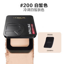 L'OREAL PARIS 欧莱雅 磨皮大王粉饼持久定妆保湿控油遮瑕散粉