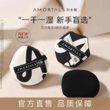 尔木萄双A粉扑棉花糖气垫粉扑干湿两用超软不易吃粉粉底液专用