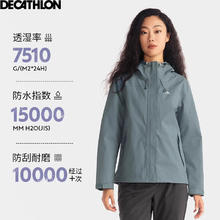 迪卡侬 DECATHLON 硬壳冲锋衣上衣男女户外防风登山徒步防水夹克风衣