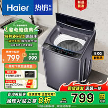 海尔 Haier 大神童系列 EB80M30Mate1 超净洗波轮洗衣机 8kg 博卡灰