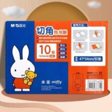 小号书皮10张+10枚姓名贴+课程表