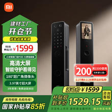 小米 Xiaomi XMZNMST05YD 智能门锁 M20 大屏猫眼版 黑色