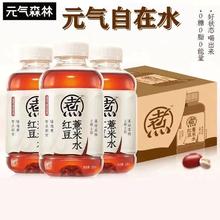 元气森林 红豆薏米水 500mL *12瓶