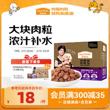 麦富迪 狗湿粮肉粒包狗罐头狗零食 混合味95g*12