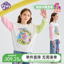 小马宝莉 女童休闲卫衣2025春上衣