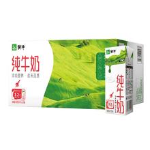 蒙牛 产蒙牛全脂纯牛奶 200mL*24盒整箱官方正品早餐奶全脂灭菌乳