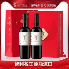 蒙特斯 探索红酒赤霞珠 双支礼盒