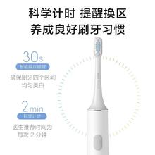 88VIP会员：米家 MIJIA 小米米家电动牙刷T300声波全自动充电式儿童成人软毛刷头男女通用