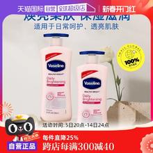 【自营】凡士林烟酰胺身体乳725ml*2补水保湿滋润提亮留香润肤乳