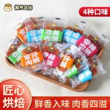 懒熊食尚高蛋白手撕肉脯混合味独立小包装网红休闲追剧解馋小零食