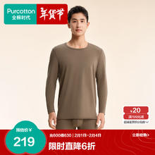 全棉时代 男士保暖内衣套装 卡其棕 XL