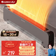 格力 GREE NJF-X6020 踢脚线取暖器 黑色