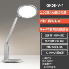 孩视宝 OH13-V 国AA级LED护眼灯 星空灰